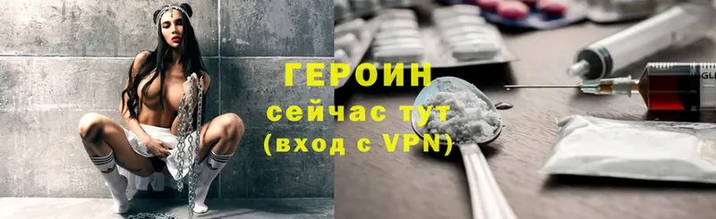 Героин VHQ  Болхов 