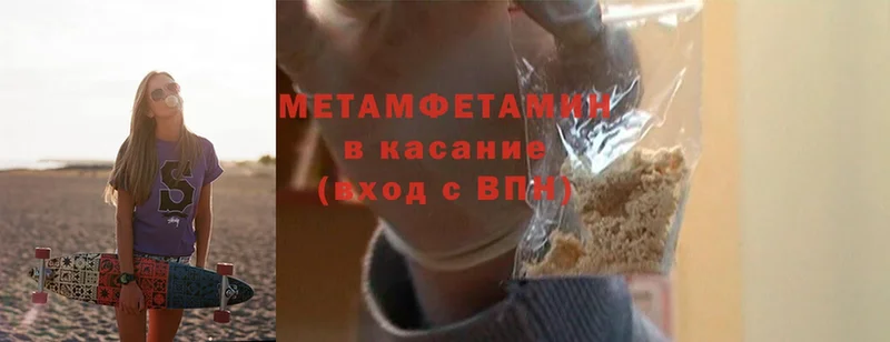 кракен   закладка  Болхов  Первитин Methamphetamine 